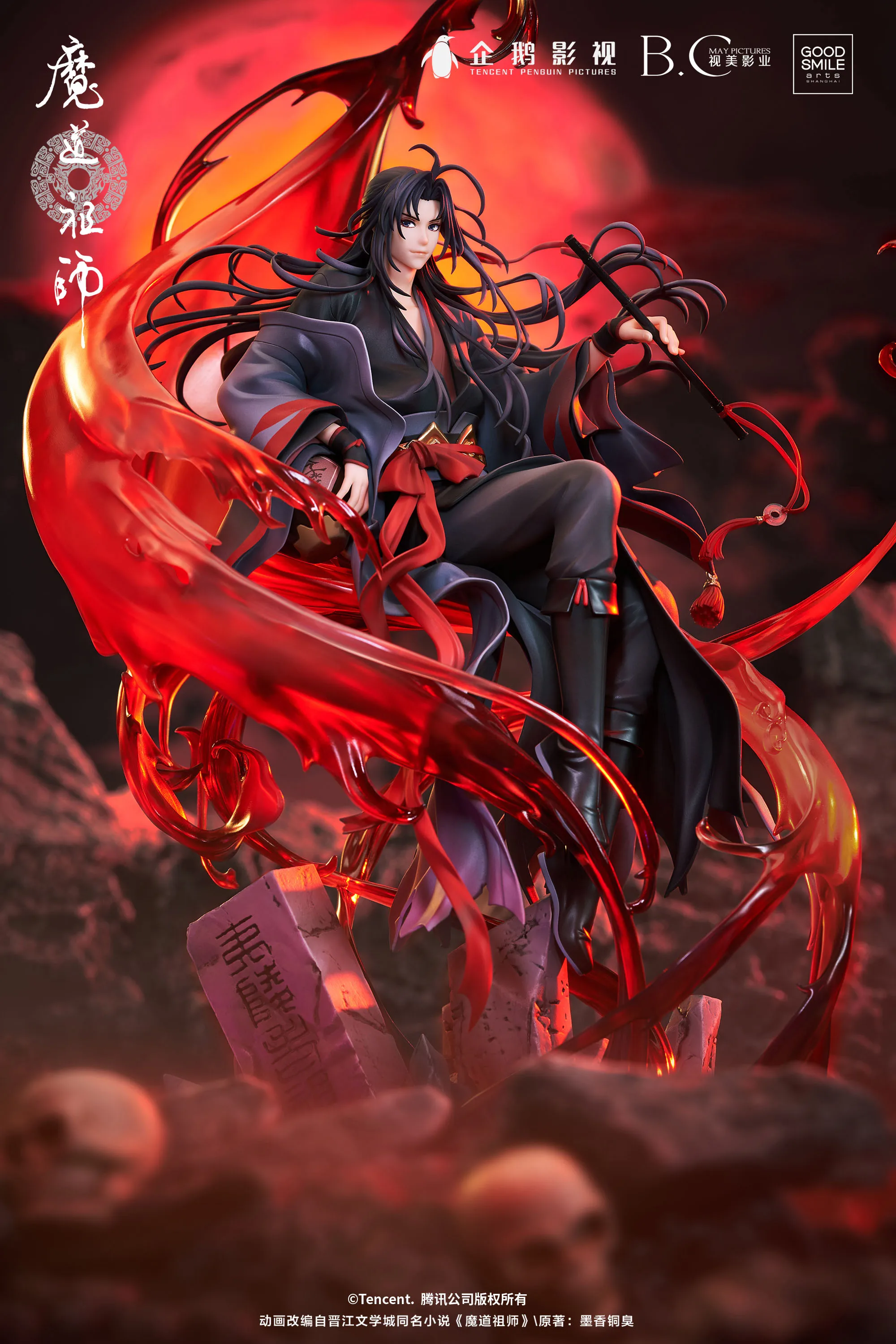 

Оригинальные фигурки из ПВХ GSAS Mo Dao Zu Shi Wei Wuxian Yi Ling Lao Zu, коллекционные модели кукол, игрушки