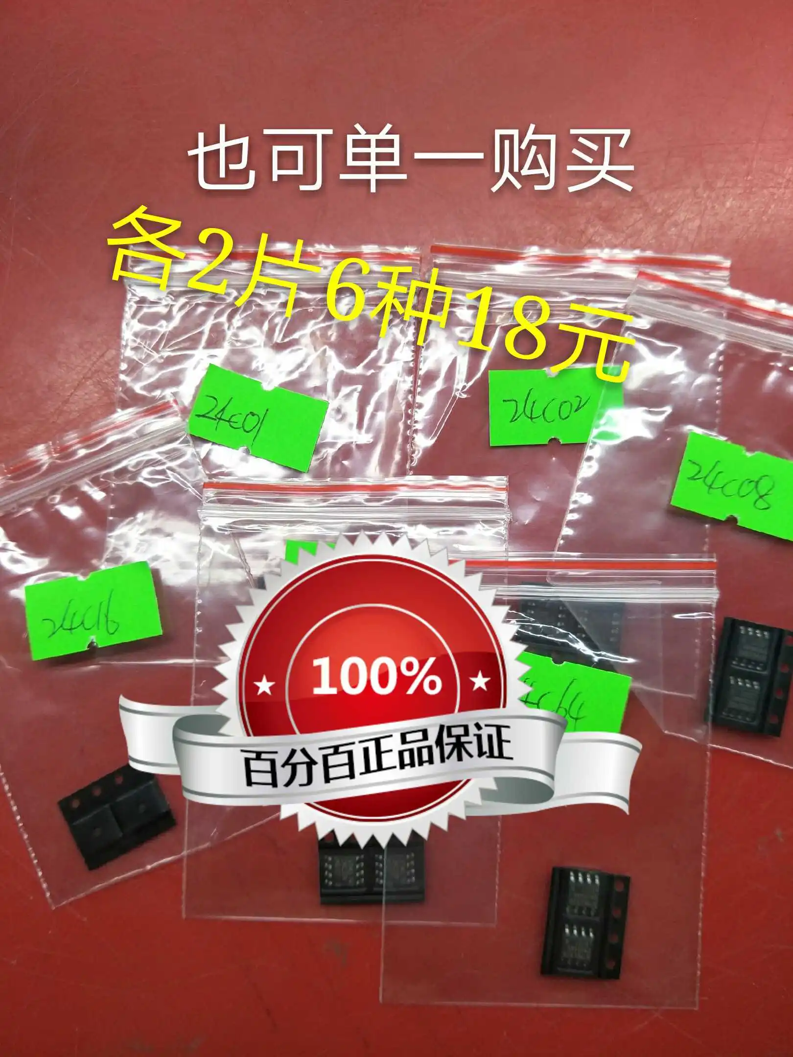 

Free shipping 24C01 24C02 24C08 24C16 24C32 24C64 10PCS