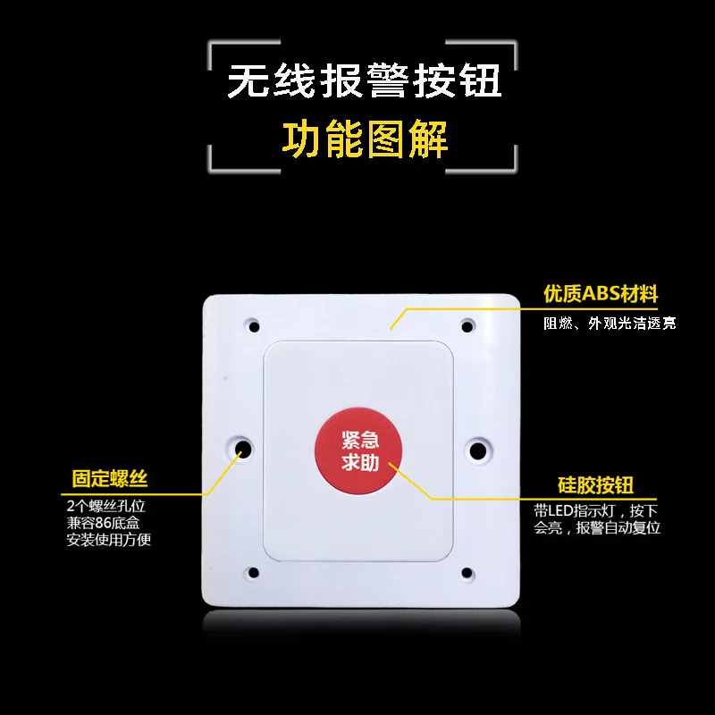 One-button wireless emergency call button 86 box waterproof elderly disabled SOS help anti-theft alarm remote control