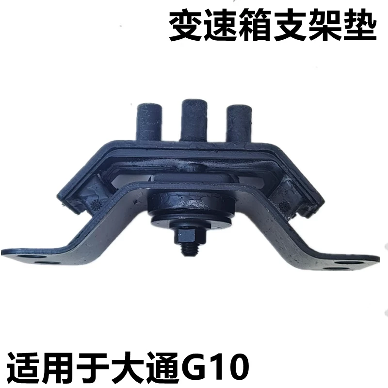 

Suitable for SAIC Maxus G10 engine mounts, engine mounts, left and right transmission mounts, and front engine mounts