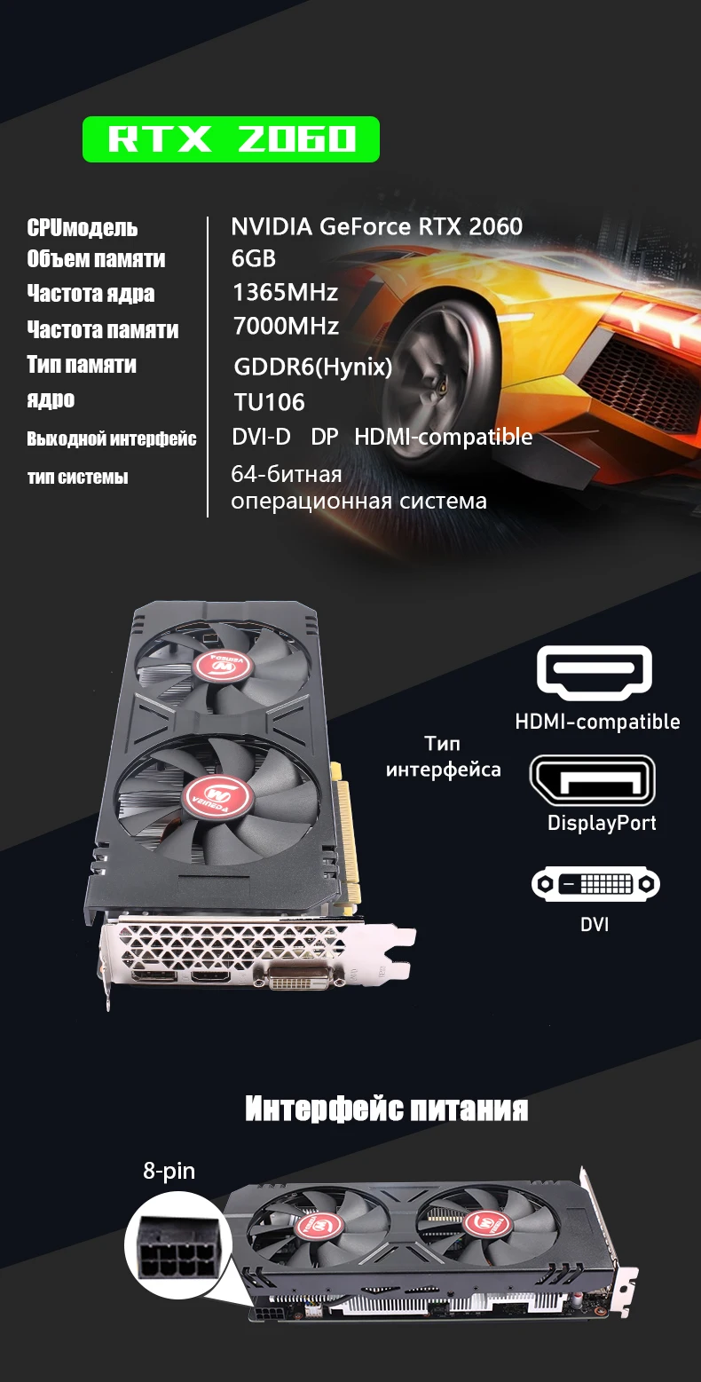 video card in computer VEINEDA Graphics Cards GPU RTX 2060 6G GDDR6 192Bit GPU PC Desktop video card PCI Express 2.0 computer full new GTX1060 3GB 6GB best graphics card for gaming pc