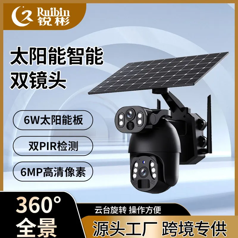UBOX outdoor solar 4G surveillance camera with 6 million night vision, full-color, high-definition intelligent binocular camera