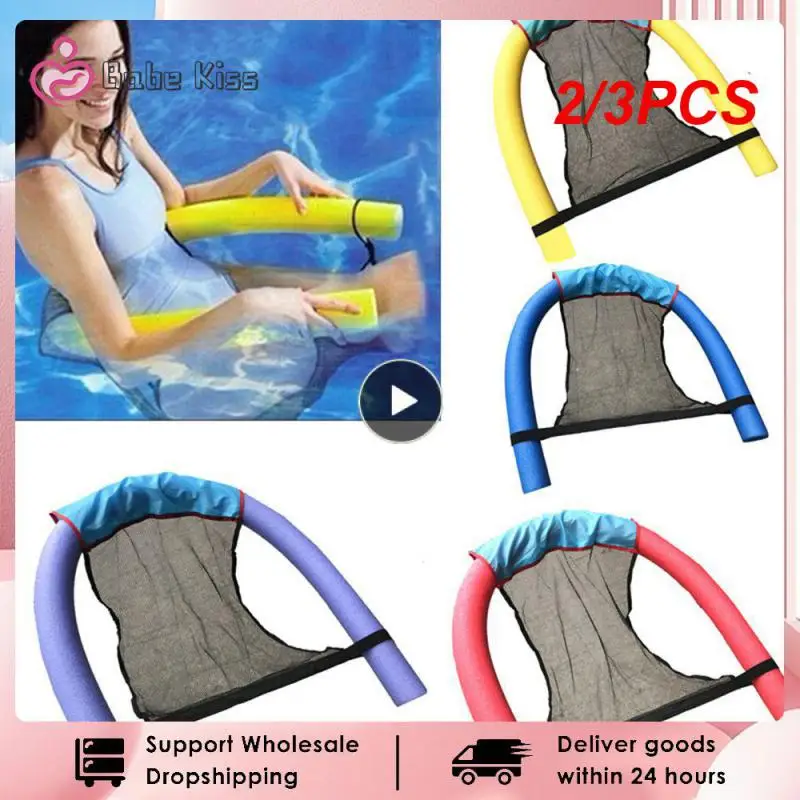 2/3PCS Pool Noodle Chair Net Swimming Bed Seat Floating Chair Pool Float Kids Party Sling Mesh Safe Light Weight Strong Rafts