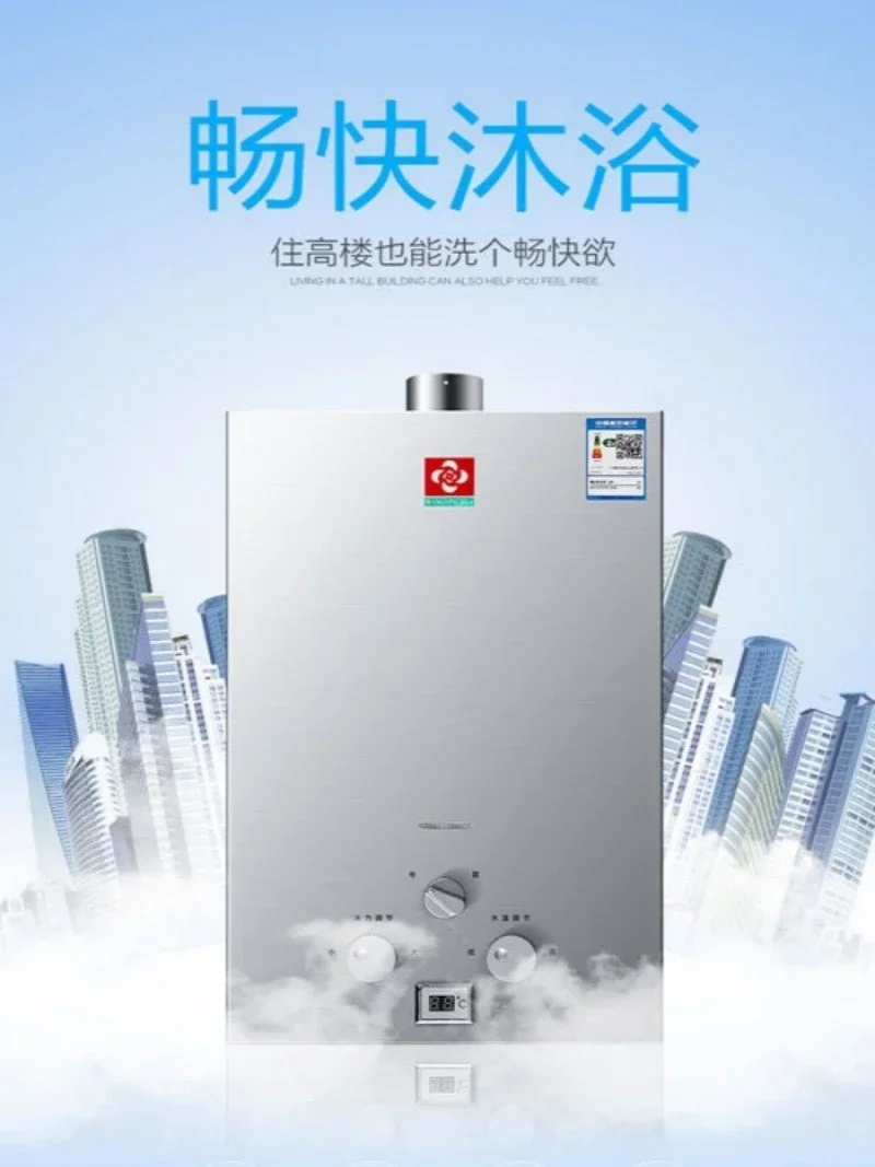 Gas water heater electric household bath constant temperature natural gas forced exhaust liquefied gas