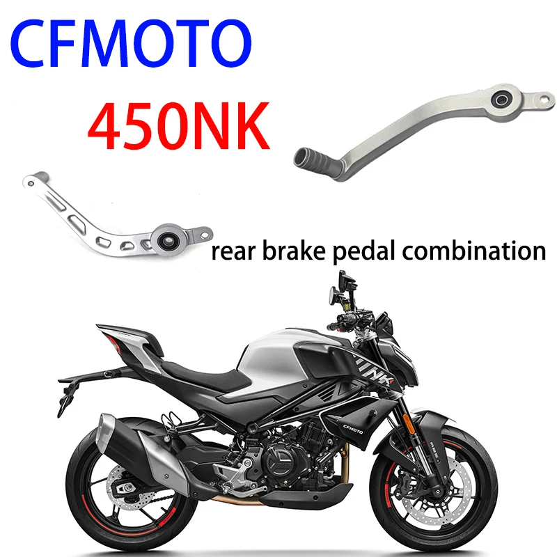 

Подходят для мотоциклов CFMOTO, оригинальные детали, задний тормозной рычаг 400-7