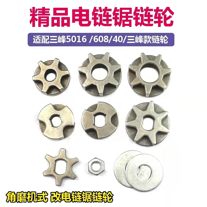 gear sprockets drive replace sprocket for 5016 6018 gear asterisk electric chain saw 7 6 3 tooth industrial chainsaw chain 1PC Chainsaw accessories 5016/6018 Chainsaw sprocket 7/6/3 tooth electric chainsaw  angle grinder electromechanical saw toot