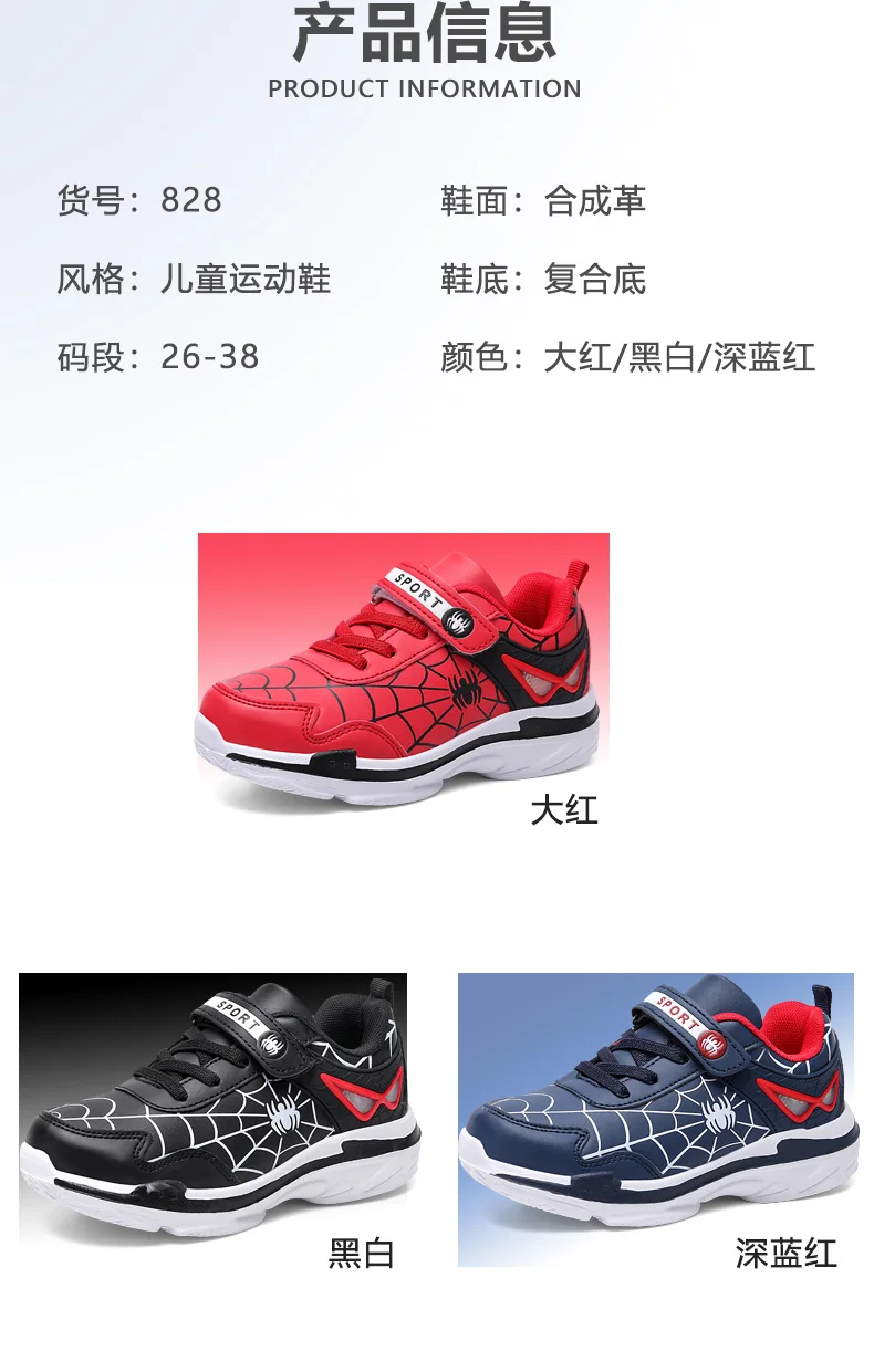 Brand Kids Cartoon Spider Sneakers Boys Comfortable Sports Shoes Outdoor Non-slip Tennis Shoes Lightweight Casual Running Shoes