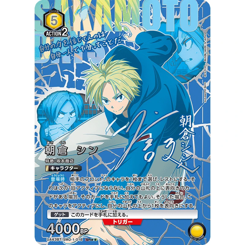 ユニアリ SAKAMOTO DAYS SR以下 4コン セット ユニオンアリーナ サカモトデイズ サカデイ sr以下 4コン セット