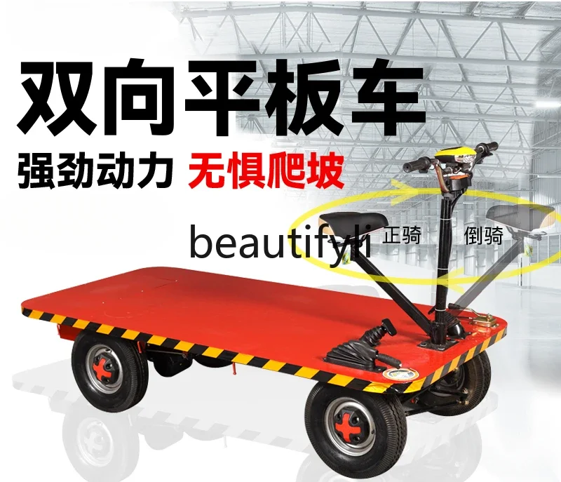 Electric four-wheeled flatbed truck, truck, cargo load king, warehouse logistics orchard transporter can ride upside down