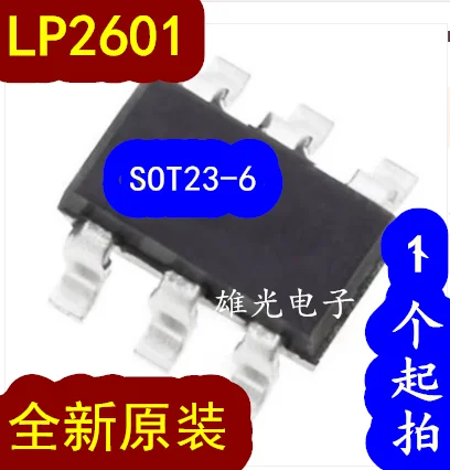 

50PCS/LOT LP2601 SOT23-6