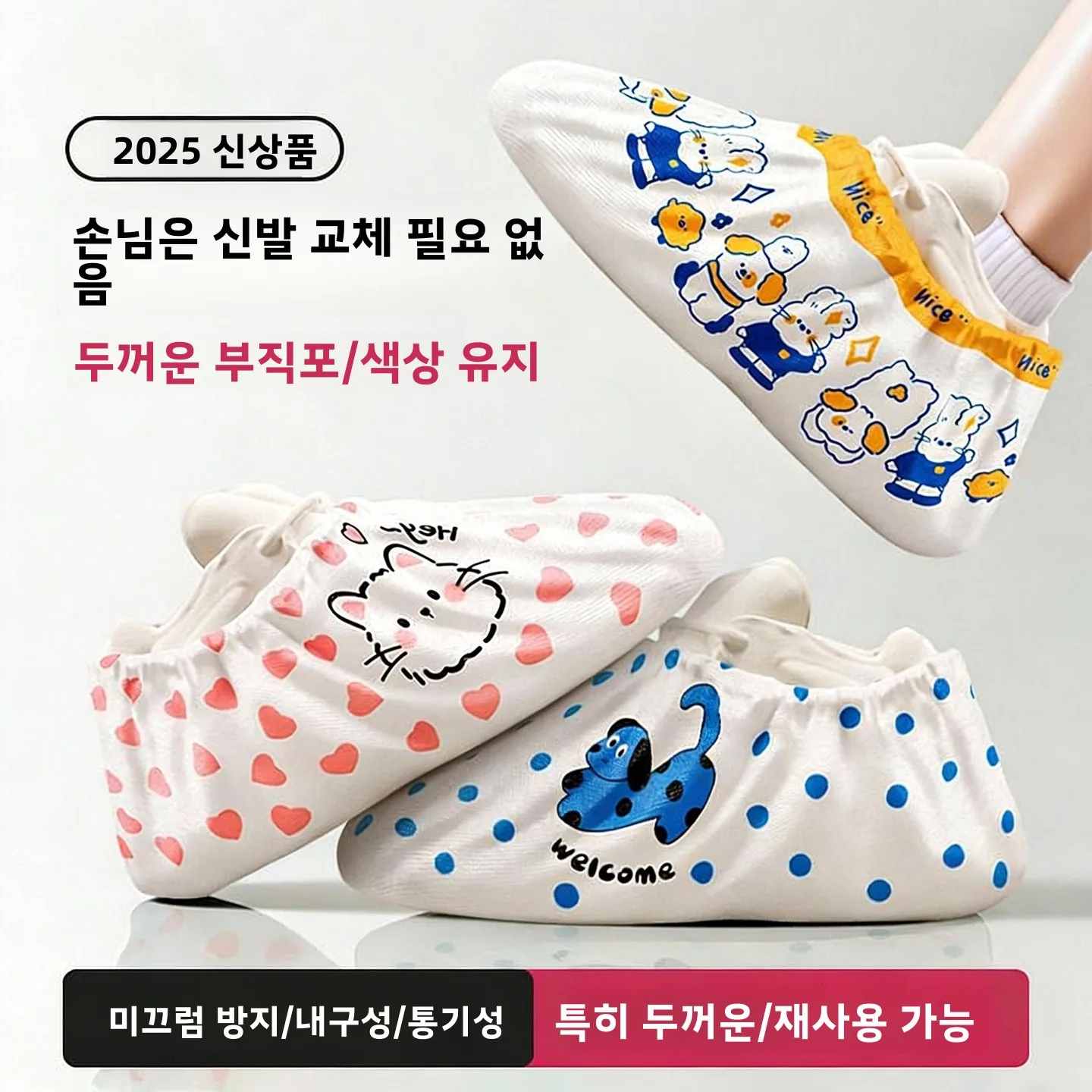 일회용 신발 커버 부직포 두꺼운 특수 두께 가정용 실내 방수 내마모성 미끄럼 ..