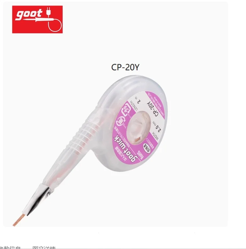 Original Goot Lead-free RoHS MSDS Anti-Hot Desoldering Wick BGA Braid Copper Wire Solder Remover 1.5mm 2mm 2.5mm Width desoldering tool