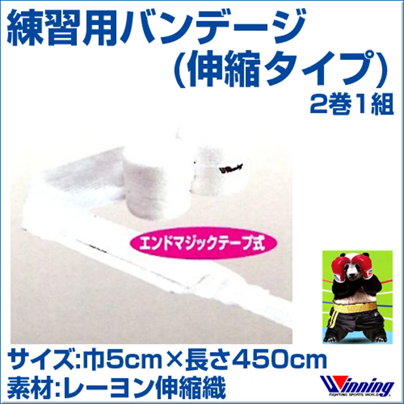 Boxing Accessories Japan Import Winning Boxing Accessory Original Bandage VLB VLC VLH Boxing NG2 Knuckle Guard