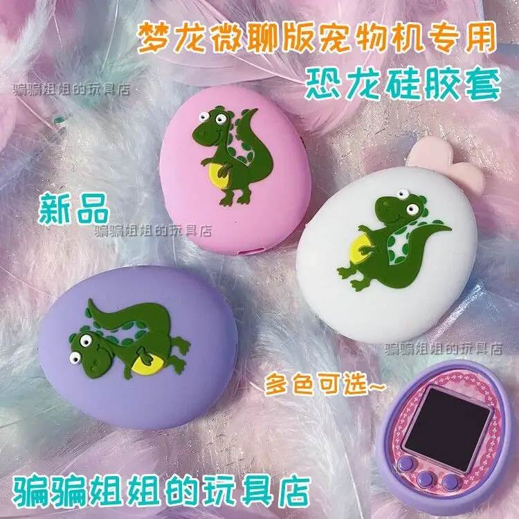 

Tamagotchi Micro-chat версия электронной машины для домашних животных Ok550 (версия для зарядки) специальный силиконовый защитный чехол Крышка игрушка