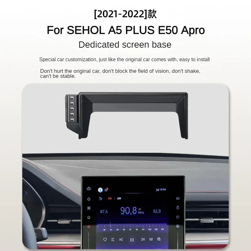 SEHOL A5 PLUS용 2021 2022, 자동차 화면 휴대폰 거치대 무선 충전기, 내비게이션 마운트, 인테리어 10.4 인치 크기