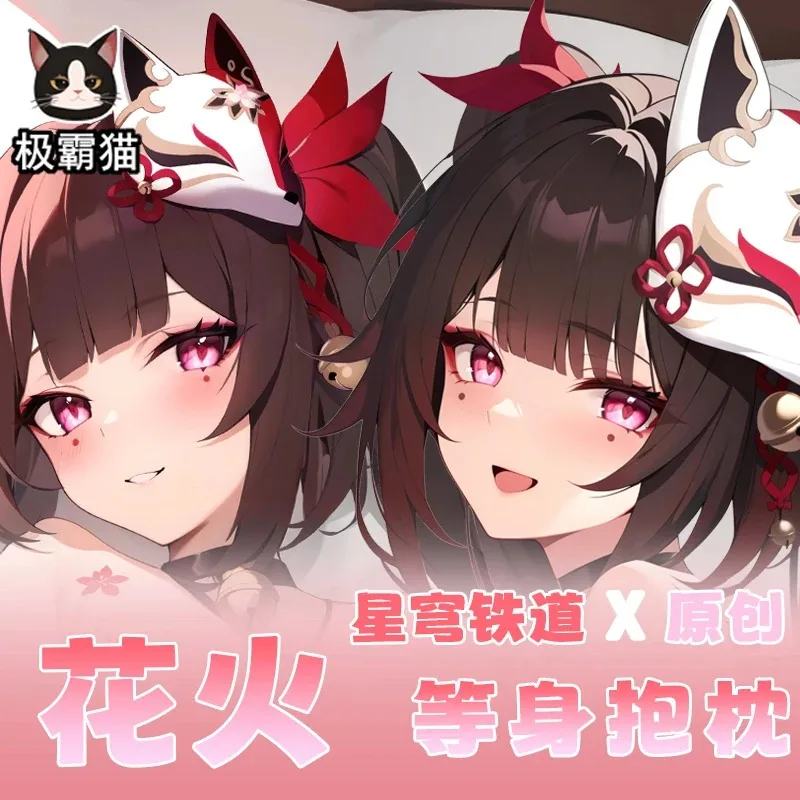 

Аниме Honkai: звезда рельс, блестящая девушка, подушка для косплея, обнимающее тело, мультяшный Dakimakura, наволочка, декоративный подарок