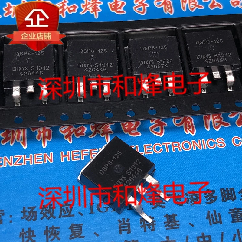 

5PCS-10PCS DSP8-12S TO-263 1200V 8A NEW AND ORIGINAL ON STOCK