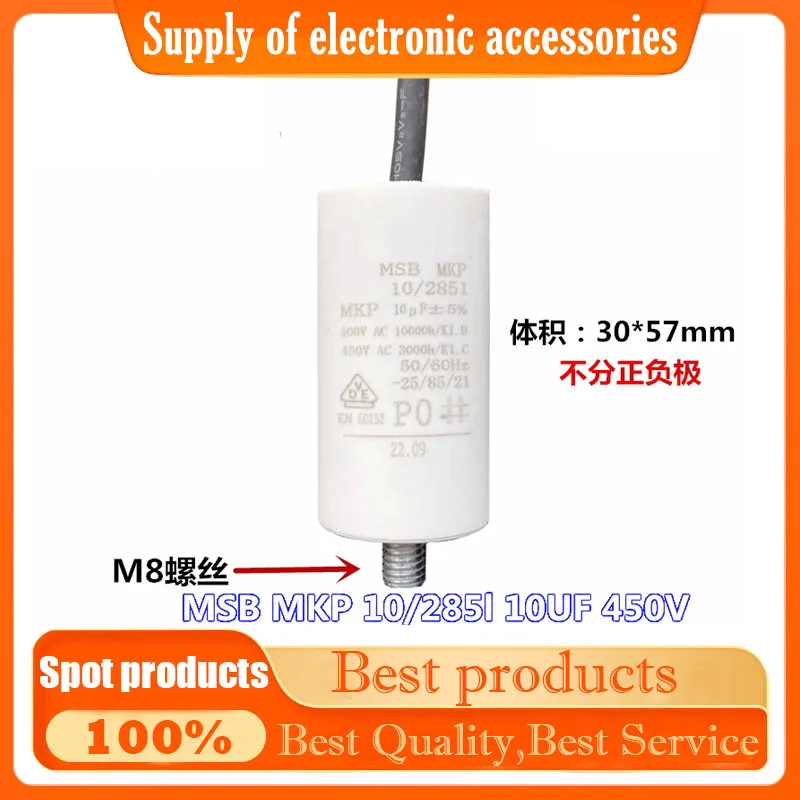 

MSB MKP 10/285l 10UF 400V 450V Cargo ship converter cooling fan start capacitor