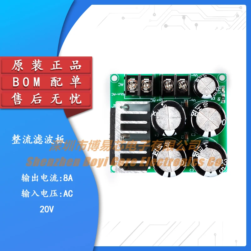 

Single Power Supply Module Rectifier Filter Board Unregulated Power Supply Board Amplifier Single Power Supply Board 10A