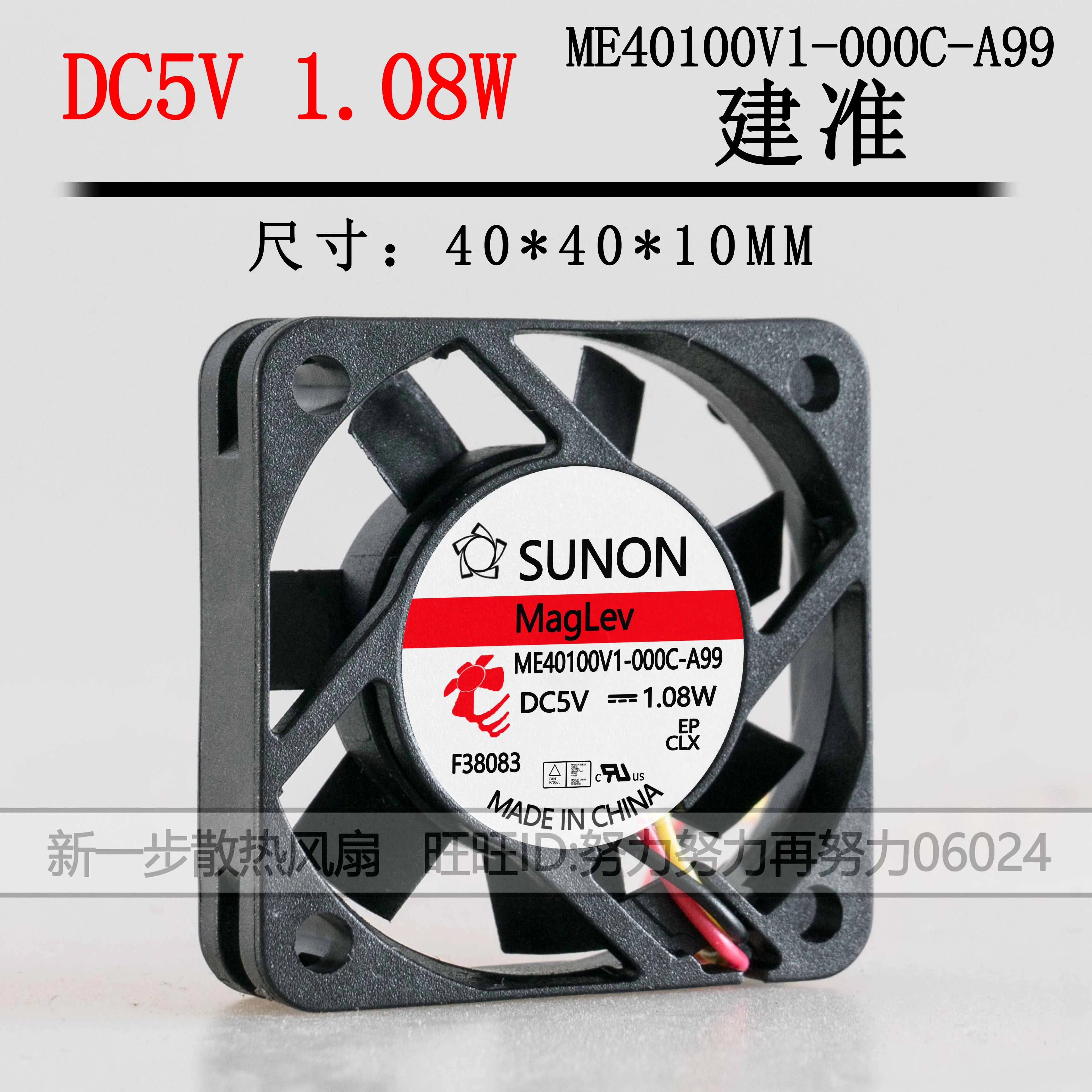 SUNON ME40100V1-000C-A99 DC 5V 1,08 W 40x40x10mm 3-проводной Вентилятор охлаждения сервера