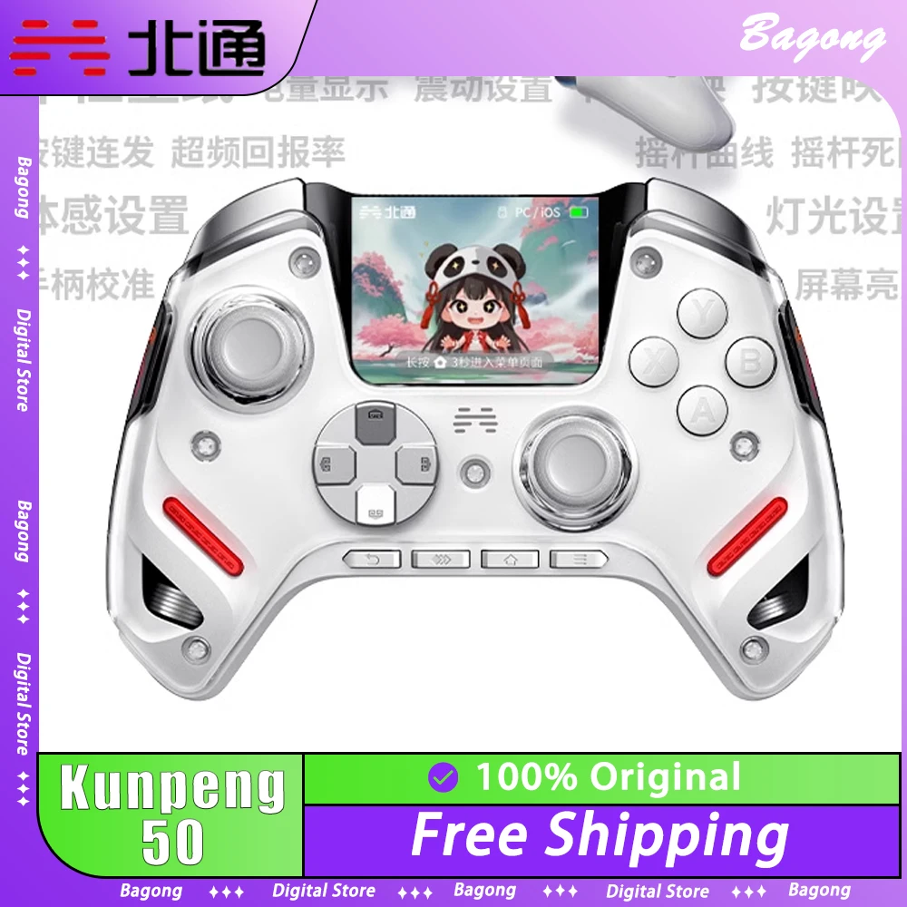 【美品】BEINTONG KUNPENG 50 2.0 コントローラー BETOP KunPeng 50 II Wireless Gaming Controller Hall Effect