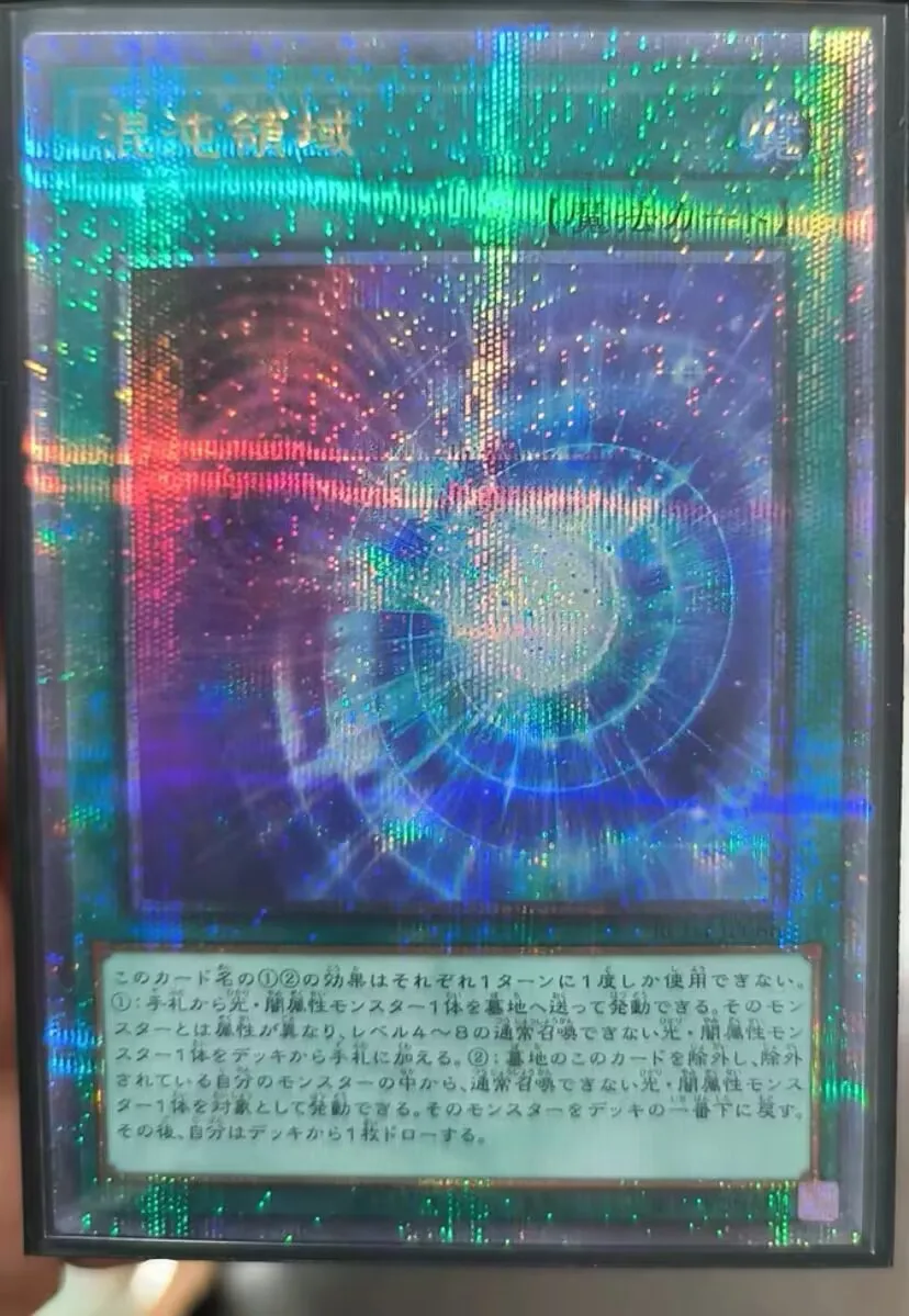 Chaos Space - Quarter Century Secret Rc04-Jp066 Rare Collection 25Th - Yugioh