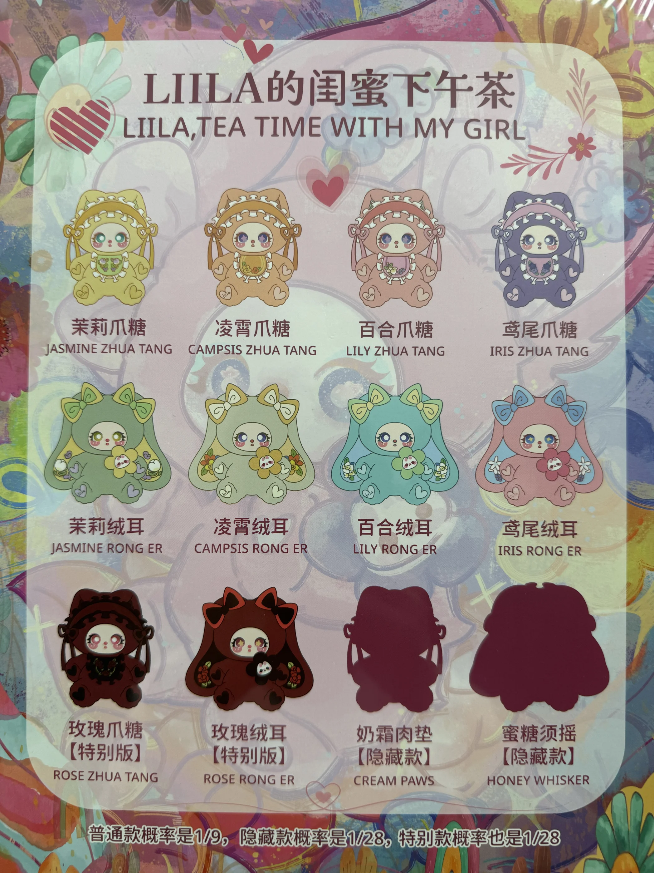 Liila 600% TEA TIMEシリーズ　緑ウサギ＊紫ネコセット　オマケ付 Liila 600% V2 Blind Box Tea Time With My Girl Series Soft Plush