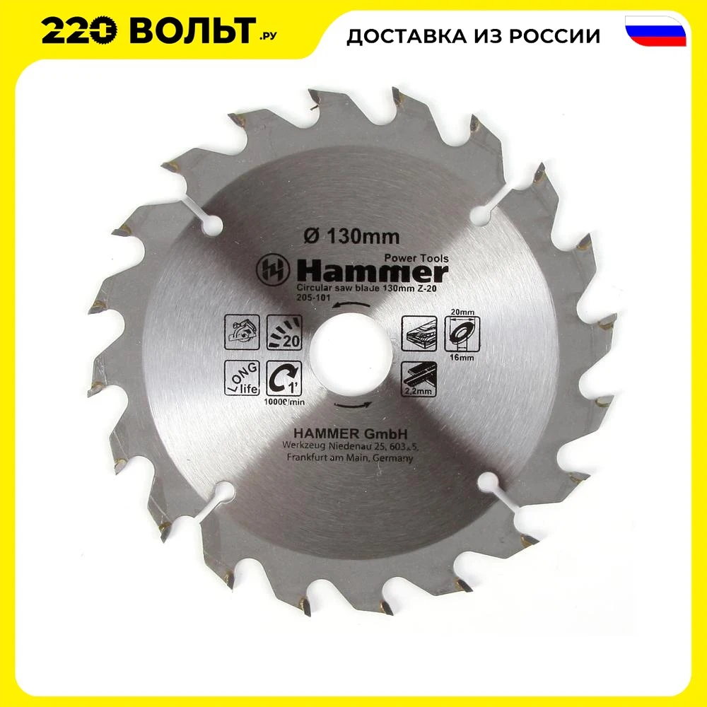 Диск пильный Hammer Flex 205-101 CSB WD 130мм*20*30/20/16мм по дереву | Инструменты