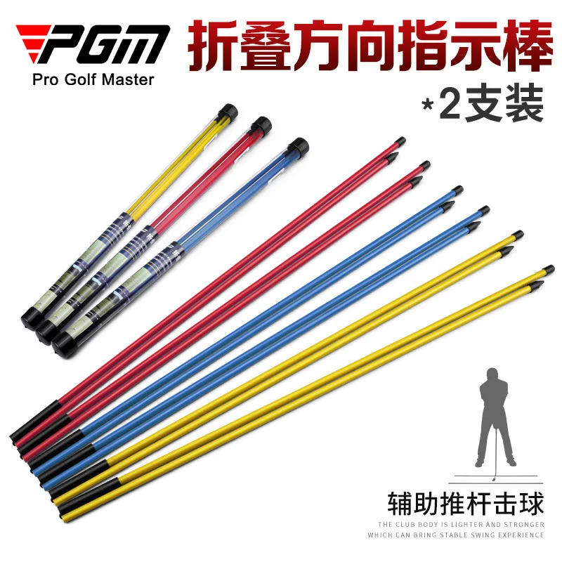 

PGM Golf Training Aids Indicator Stick Putter Auxiliary Trainer Golf Alignment Stick Putting Direction Indicator 2 pcs JZQ024new