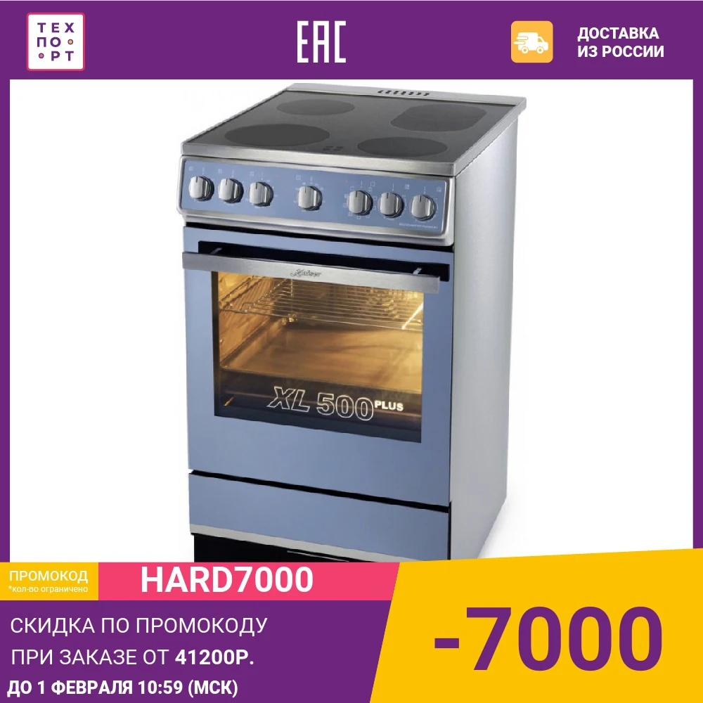 Electric stove Kaiser HC 52010 R Moire Eco Gas Major Appliances Home | Бытовая техника