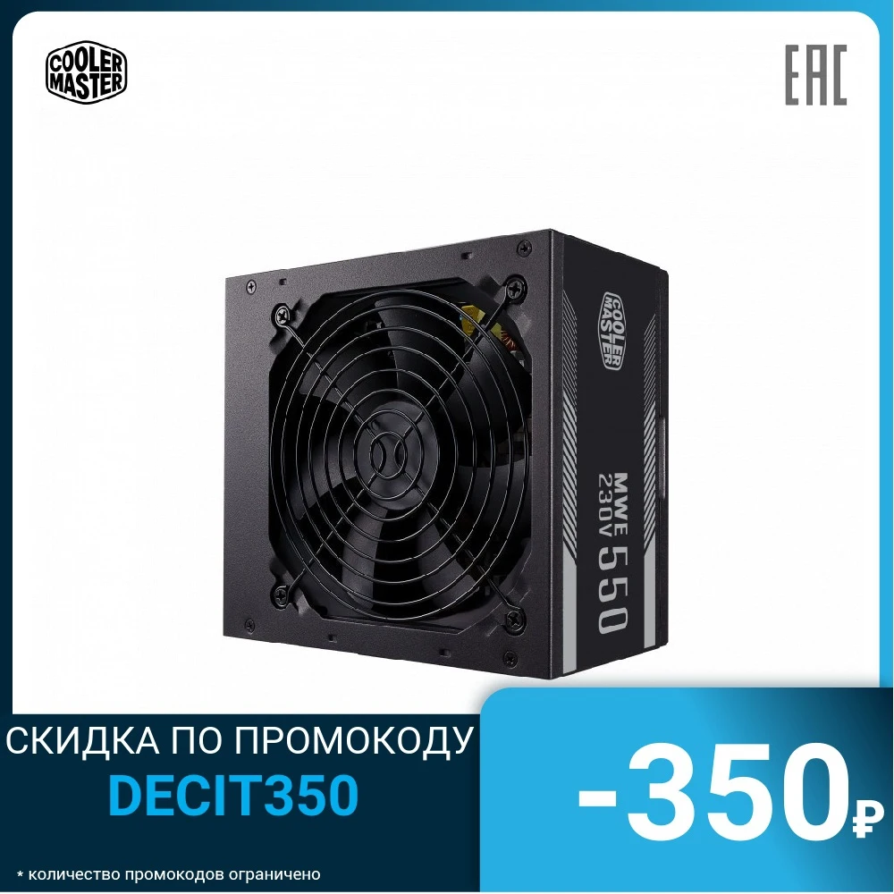 Блок питания COOLER MASTER ATX 550W MPE-5501-ACABW | Компьютеры и офис