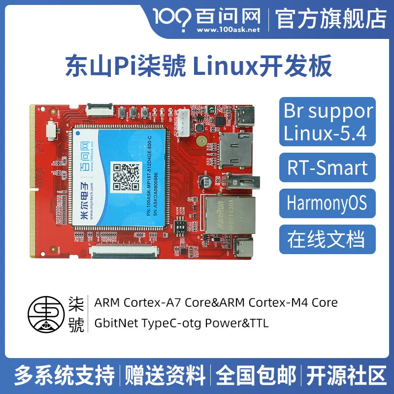 

DongshanPISeven Stm32mp157 Base Board