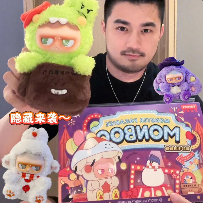 MONBOO Monster Paradise Series Blind Box Doll Surprise Keychain
