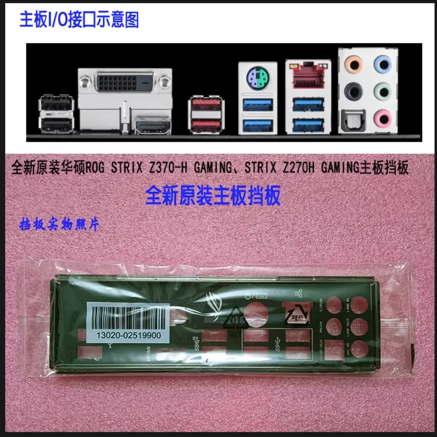 Io I/O Shield Piastra Posteriore Backplate Backplate Staffa Blende Per Asus Rog Strix Z370-H Gaming Strix Z270H Gaming