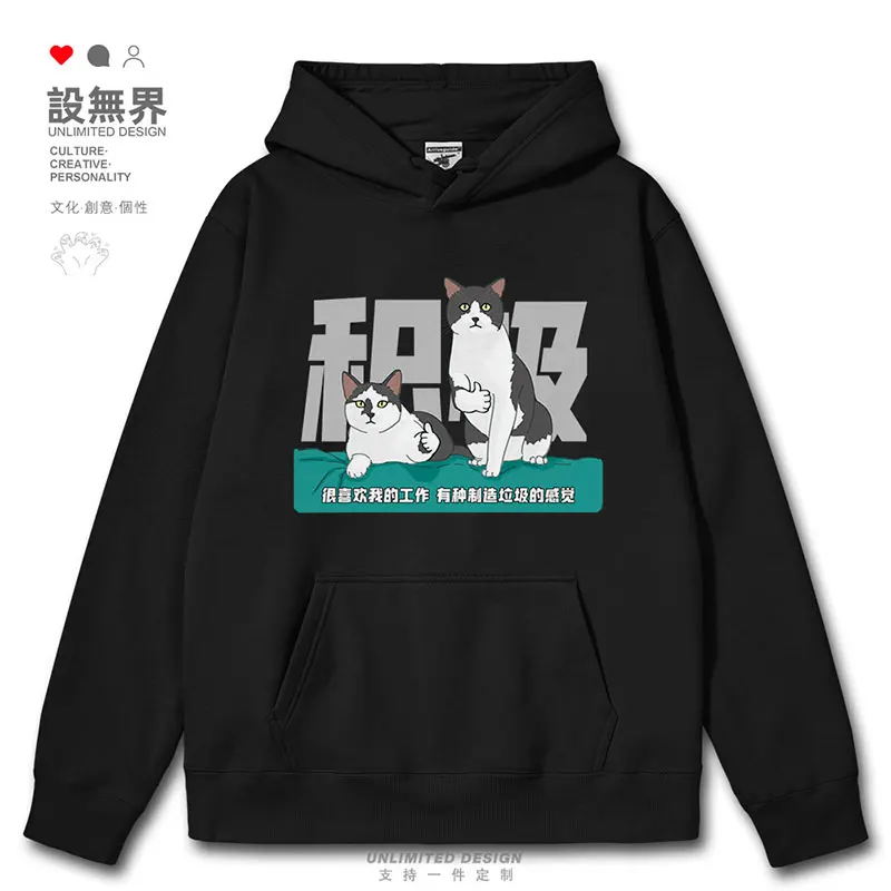 

Original and Fun Work Cat Goes Mad Literature and Funny Personality mens hoodies men's printed casual clothes autumn winter