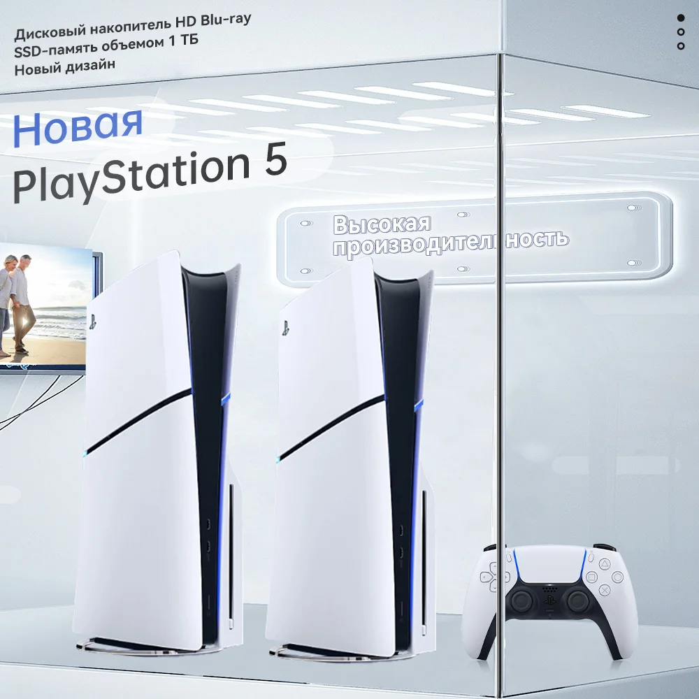 Sony's new PlayStation5 slim PS5 slim HD gaming console Digital Edition Optical Edition Removable Optical Drive PS5 slim, play 5 slim - Vimarsana News