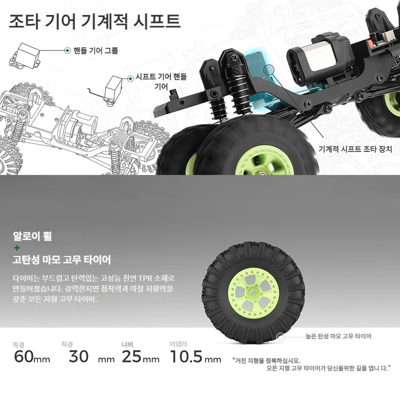 Wltoys 184021   1:18 미니 RC 자동차 2.4G LED 조명 4WD 오프로드 전기 크롤러 차량 원격 제어 트럭 장난감 어린이를위한