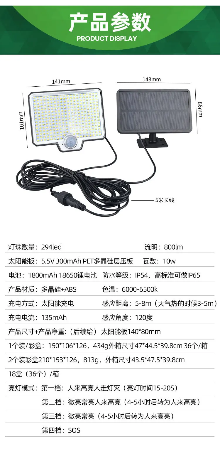 Description Picture 6 of item294 LED Solar Light Outdoor Super Bright Motion Sensor Solar Strong Power LED Garden Wall Lamp IP65 Waterproof 3 Working Mode