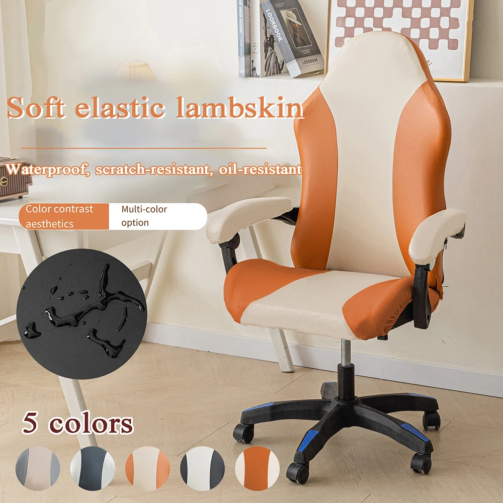 

New Patchwork Color Gaming Chair Cover Elastic PU Leather Chair Protector Home Office Armchair Seat Decor