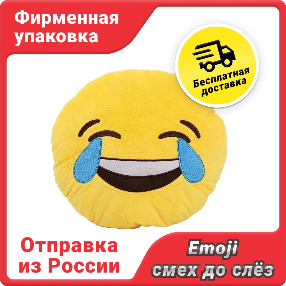枕絵文字から涙へ 28 Cm クッション Aliexpress