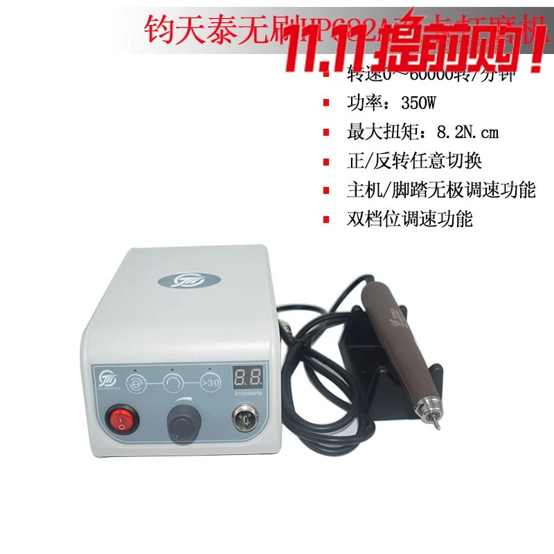 새로운 HP682A 듀얼 카드 브러시리스 및 무의미한 전자 기계 앰버 허니 왁스 컴팩트 핸드 헬드 풋 페달