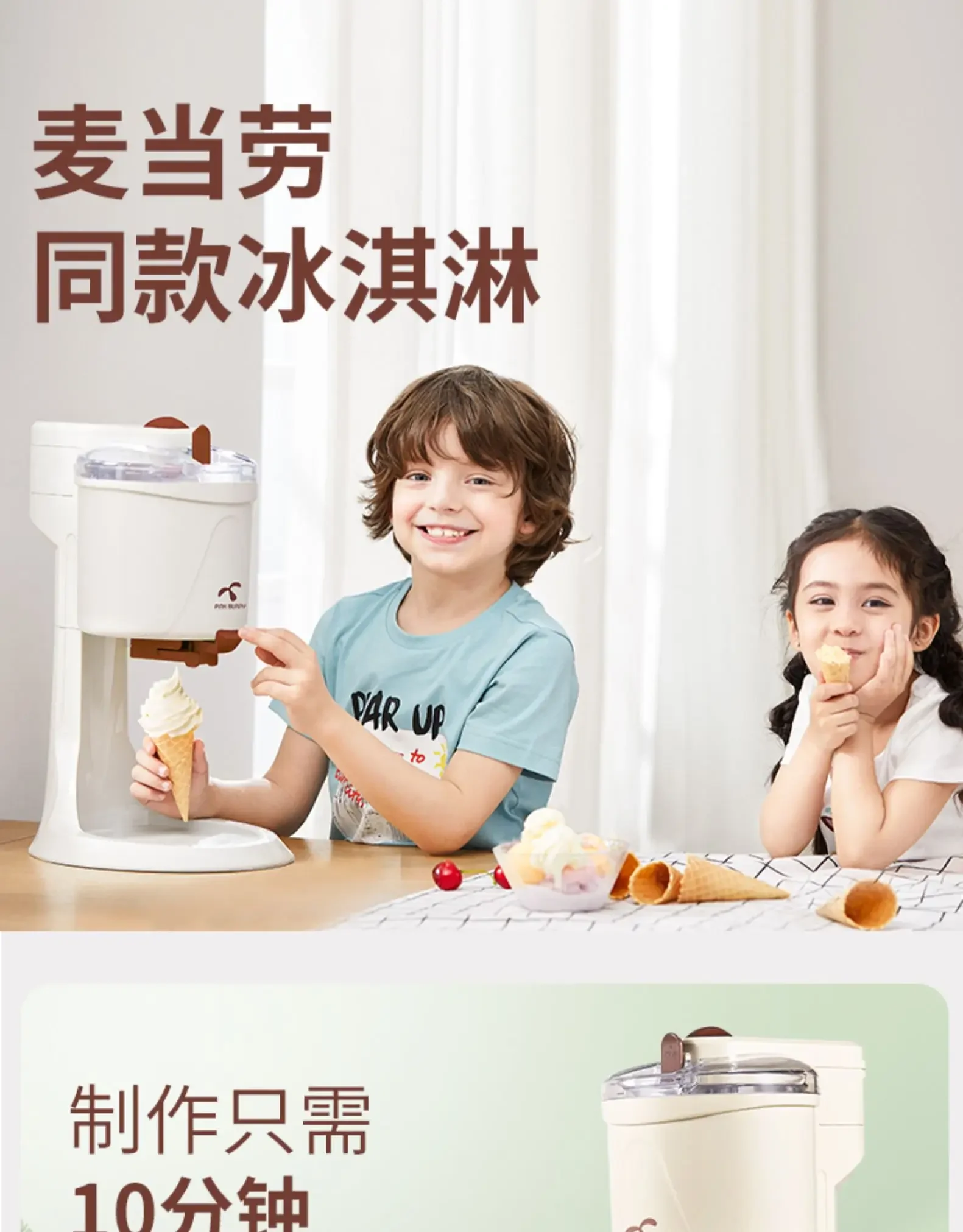 Benny Rabbit Ice Cream Machine Home Small Mini Fully Automatic Cone Machine ice cream maker