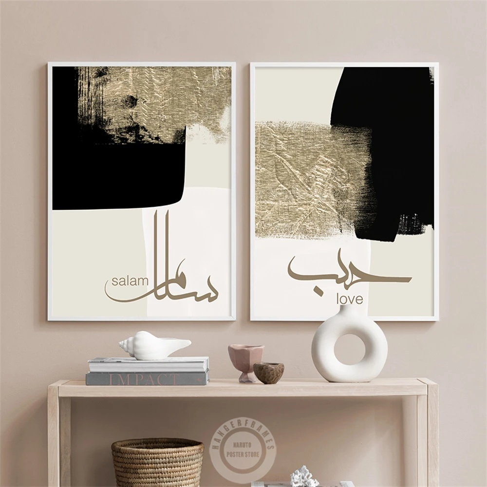 

Abstract Islamic Calligraphy Poster Salam Sabr Love Beige Gold Canvas Painting Wall Art Prints Pictures Room Home Decoration