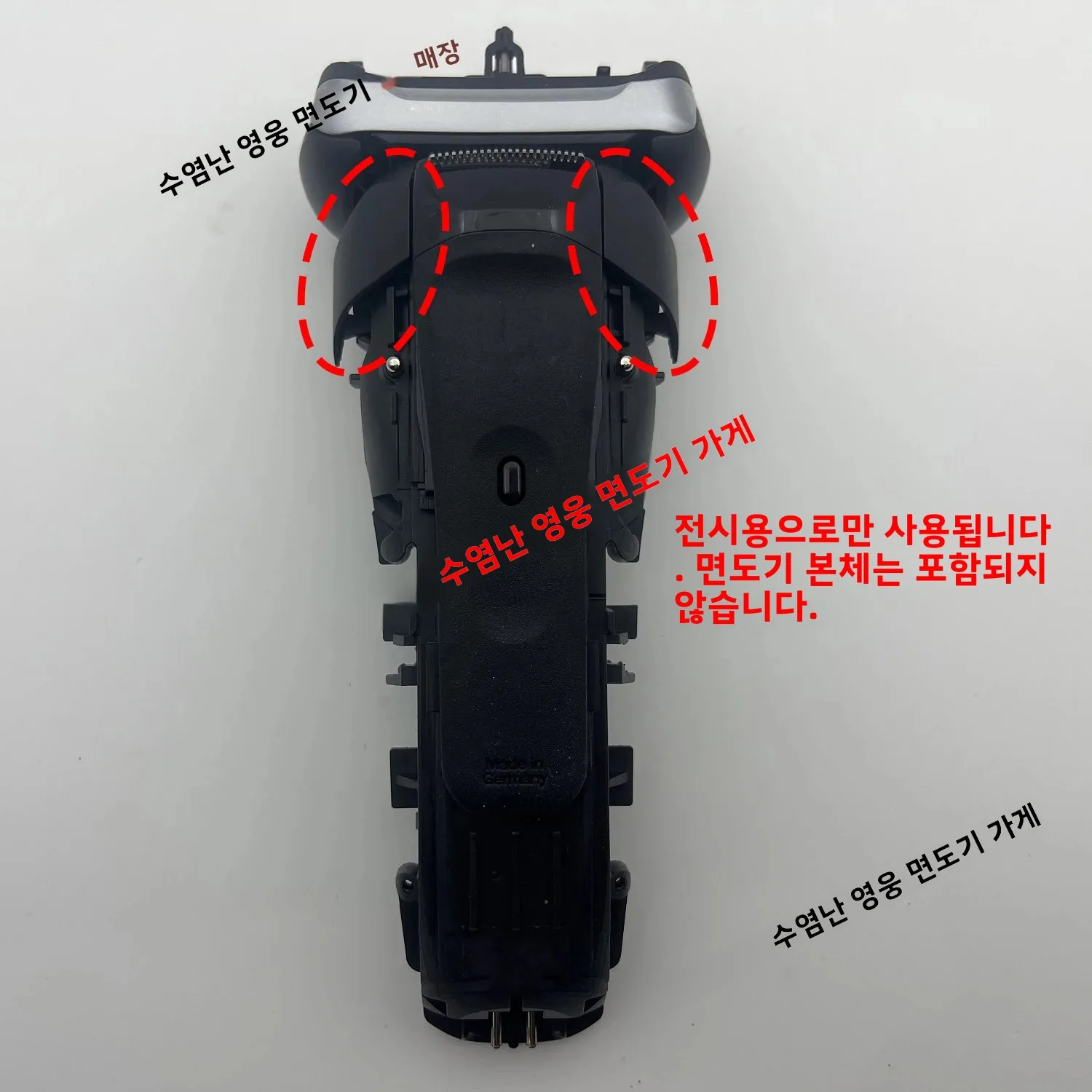 면도기 블랙 클립(좌우 2개) S5 S8 S9 면도기 5040s 5140s 8667cc 9095cc 9295s 9350s 호환