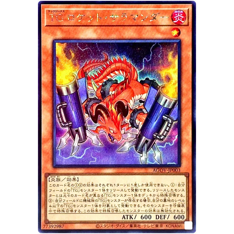 Yu-Gi-Oh T.G. Rocket Salamander - Secret Rare Agov-Jp003 Age Of Overlord - Yugioh Card Collection Ocg