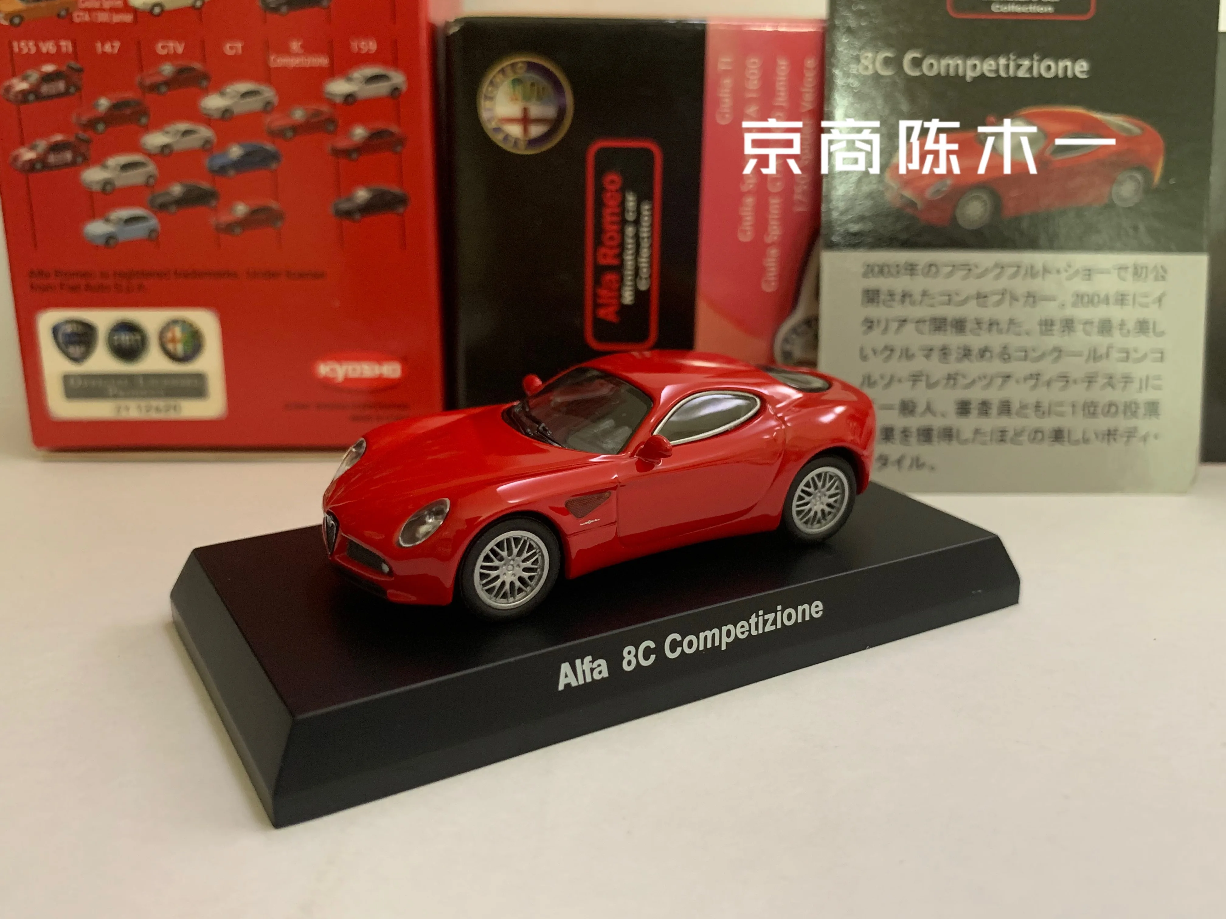 

1/64 KYOSHO Alfa Romeo 8C Competizione Diecast Model Car Kids Toys Gift