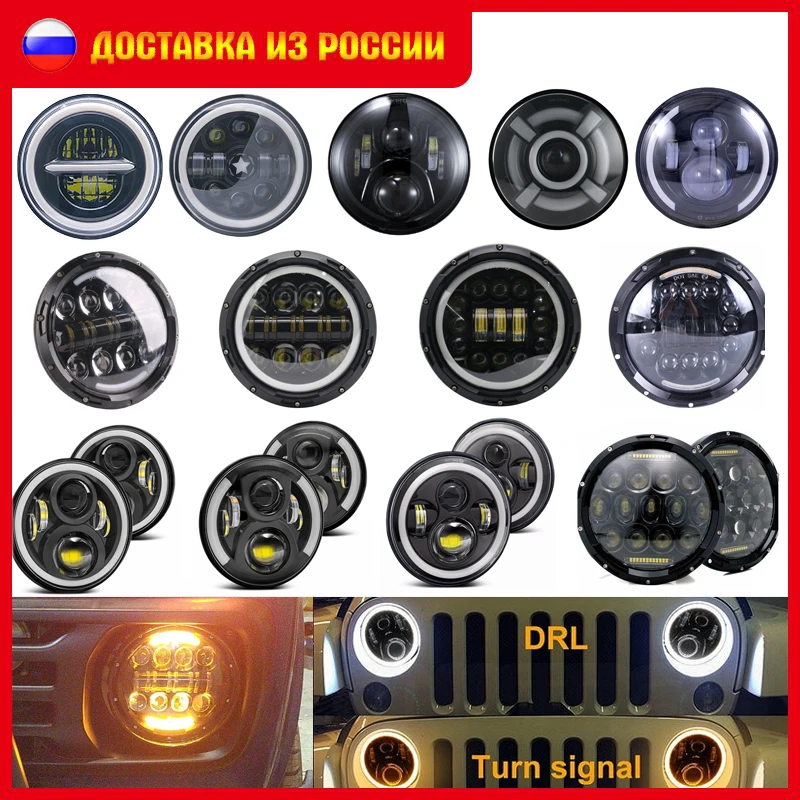 Running Lights 40W/60W/75W/80W/90W Car Led 7inch Accessories Angel Eyes H4 Headlight For Lada Niva 4X4 Uaz Hunter Hummer | Автомобили и