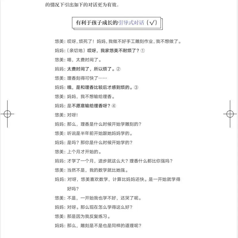 Рисунок 5 - Мама, пожалуйста