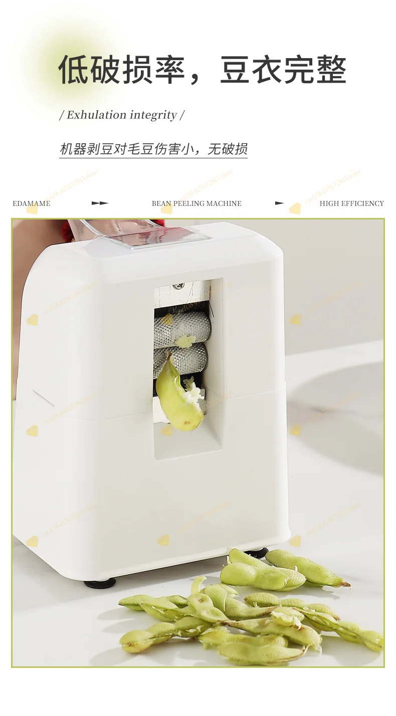 Edamame shelling machine Household small peeling machine equipment Automatic pee