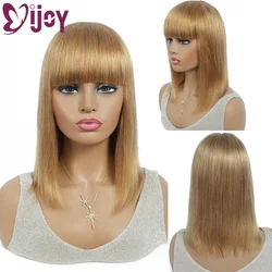 Light Brown Short Bob Brazilian Straight Human Hair Wigs With Bangs For Black Women Full Machine Made Wig Non-Remy Hair IJOY